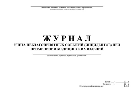Полный комплект документов «Лекарственное обеспечение в стоматологии»